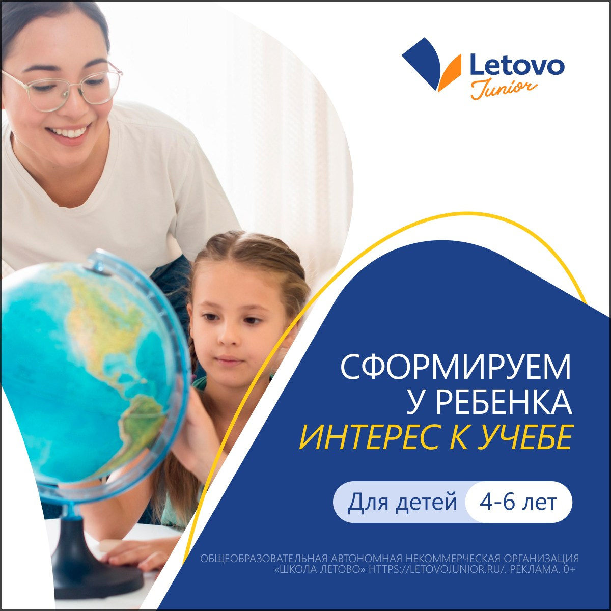 Детская школа Летово. Максим Тихонов