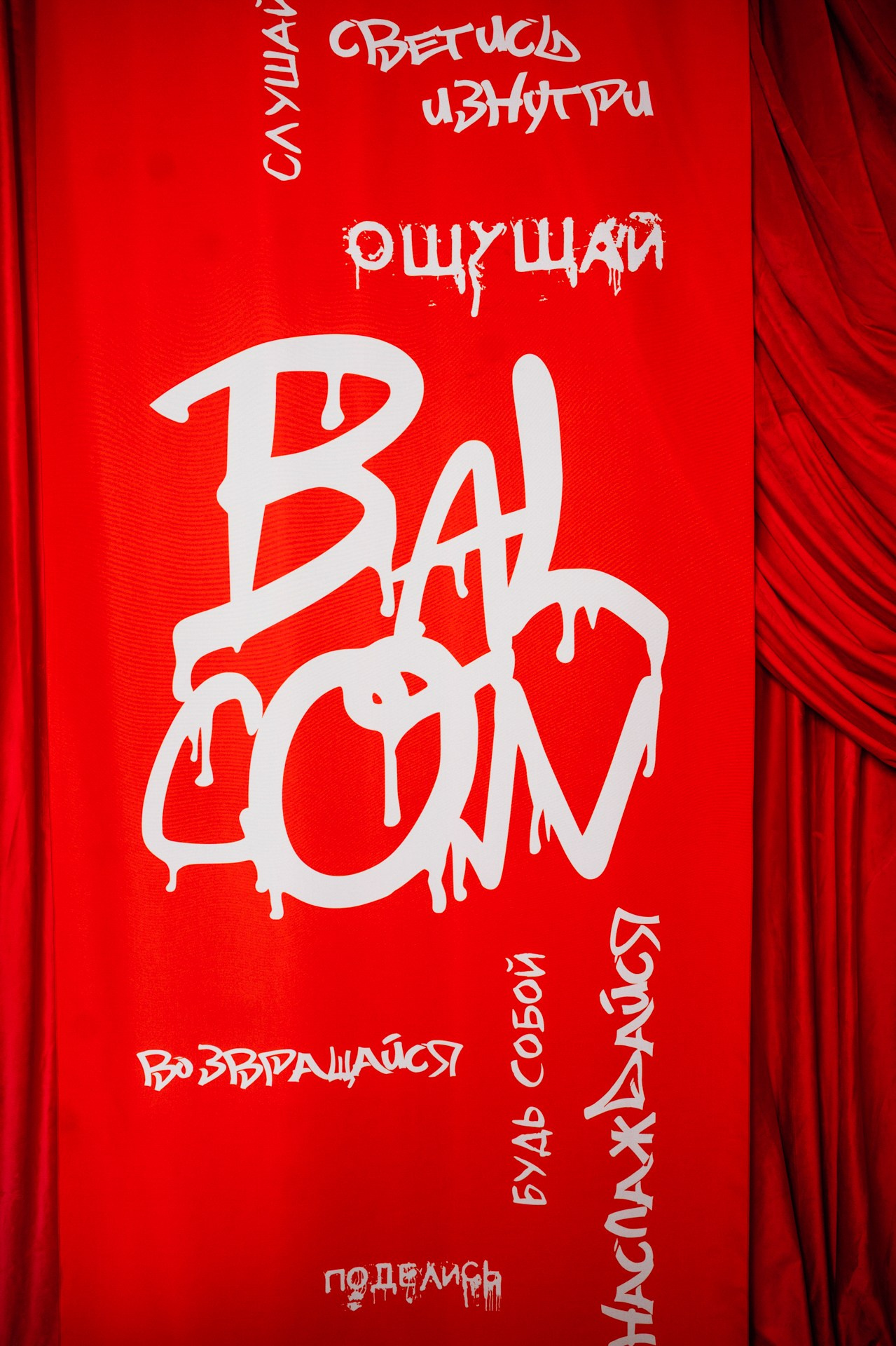 BALCON LOUNGE B-DAY Party. Фотограф Элина Брусенцева