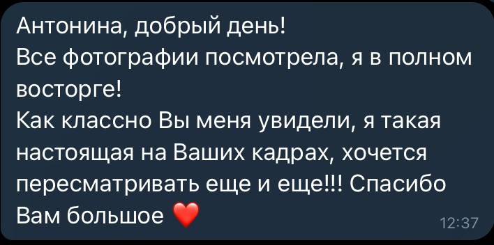 Отзывы. Антонина Пашина — фотограф в Самаре