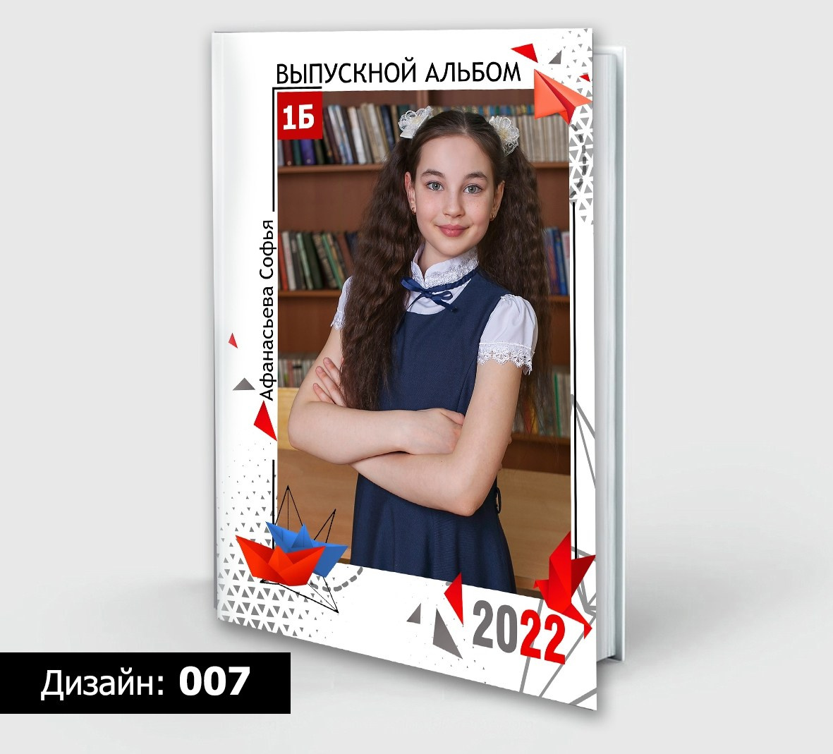 Альбомы для 1 класса