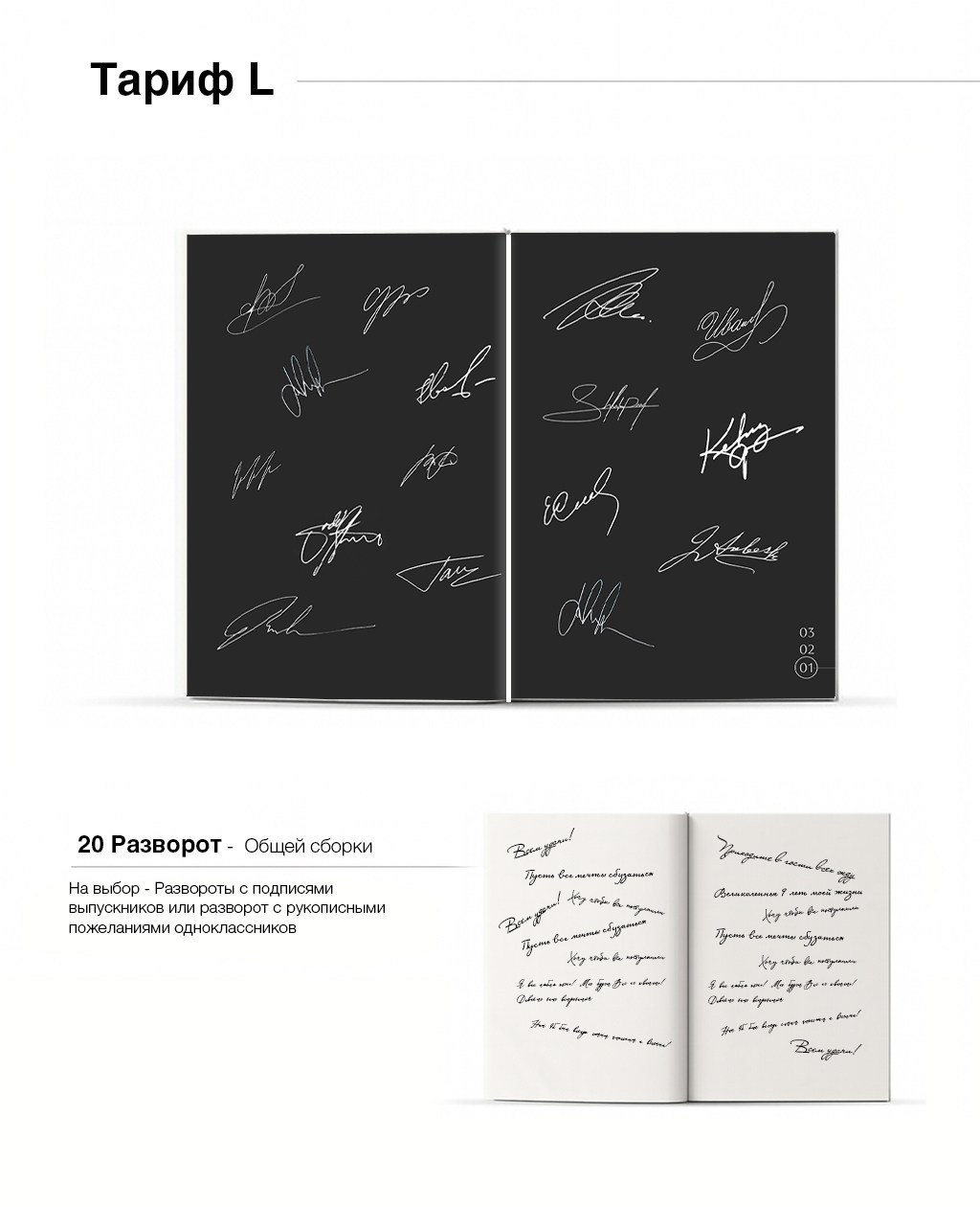 Тариф ХS. «ТвойАльбом»