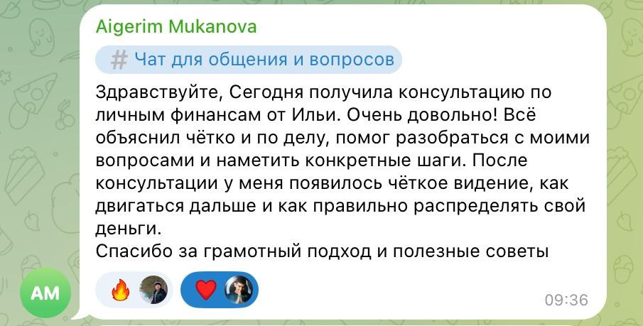 Илья Матвеев | Финансовый консультант