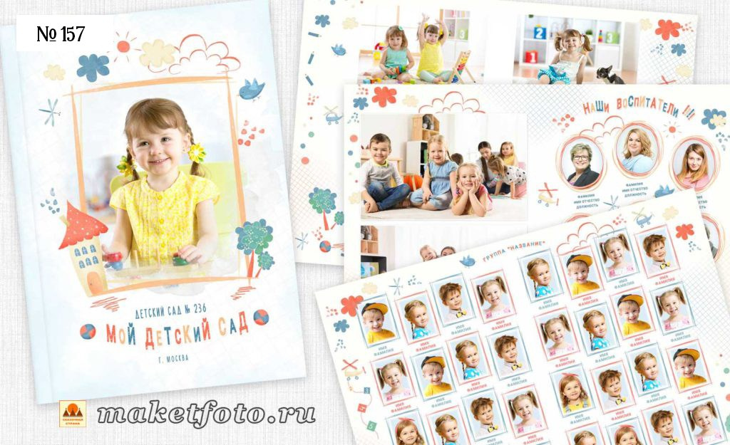 Михайлова. Medlori fotobook Выпускные альбомы в Липецке Лариса Медведева