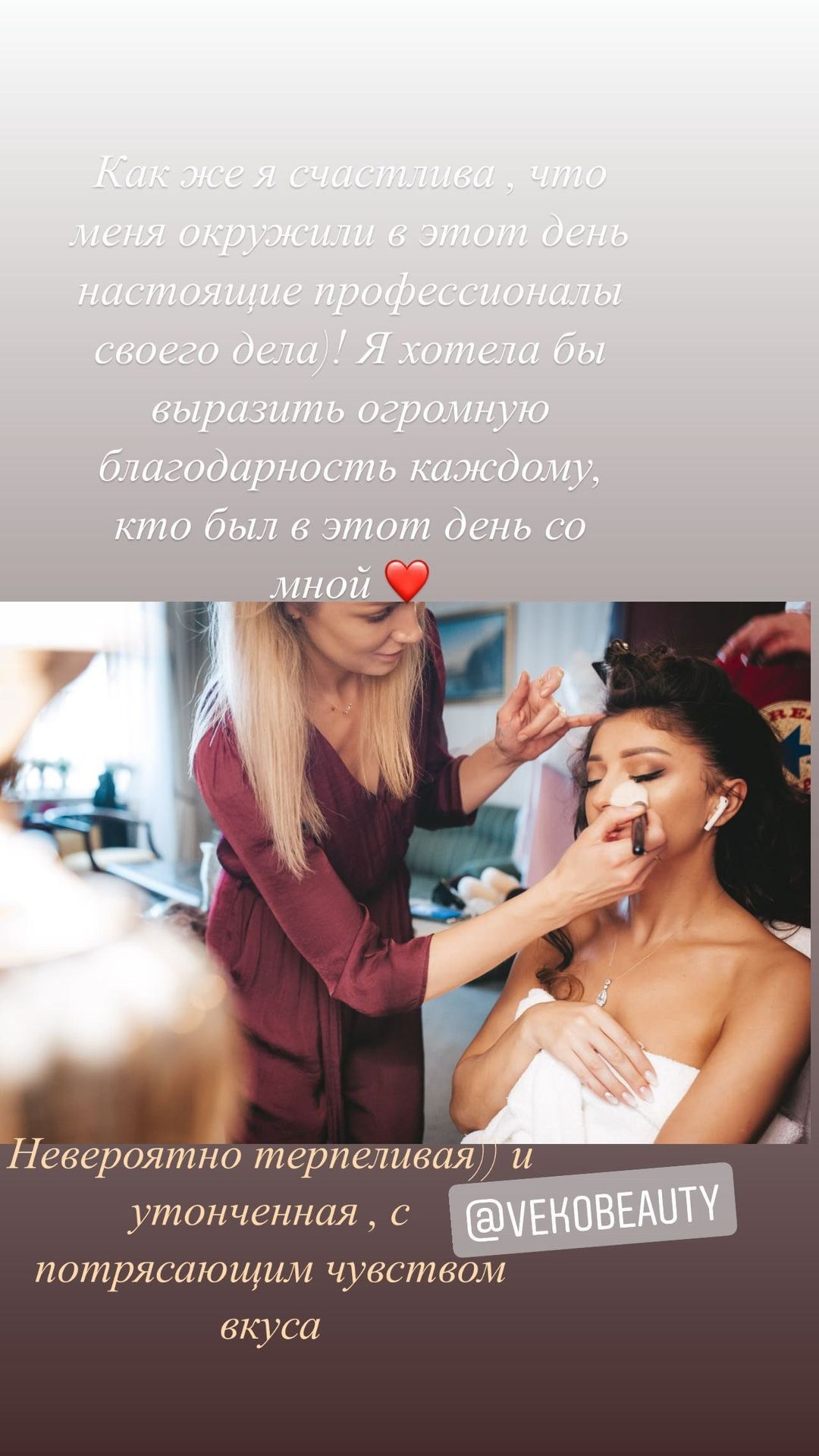 Отзывы. VEKOBEAUTY studio