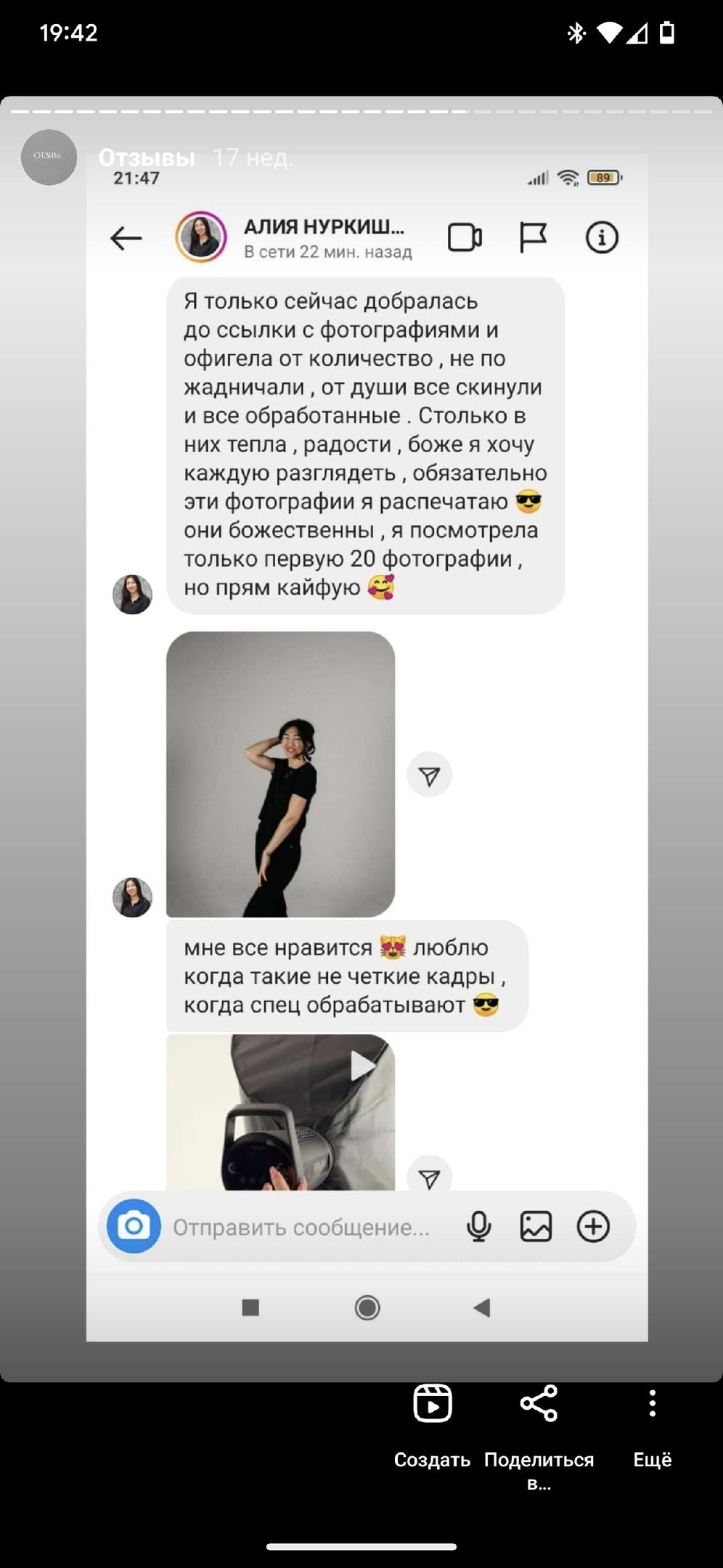 Отзывы. Иркутский фотограф Яна Серебренникова