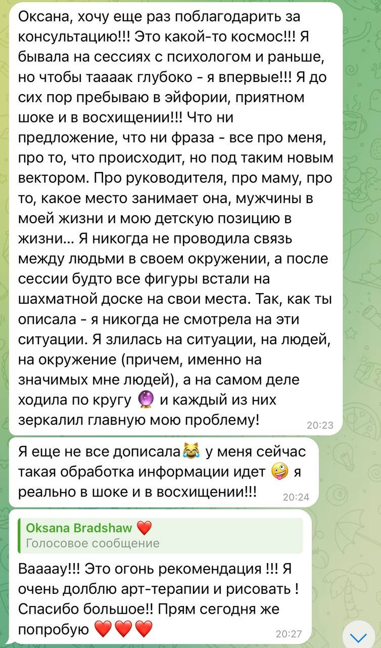 Я ПСИХОЛОГ. ФОТОГРАФ ОКСАНА БРЭДШОУ