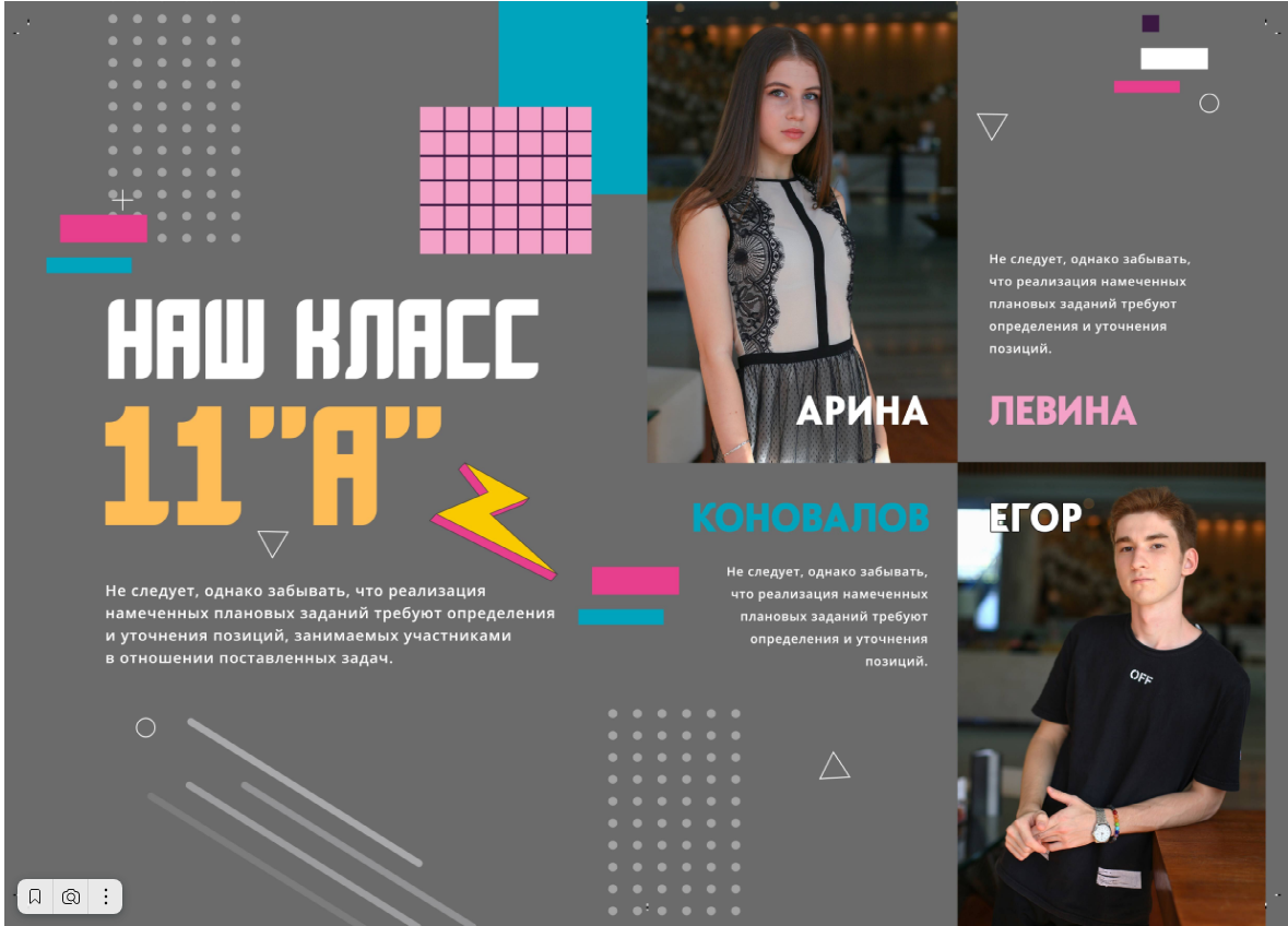 Disco. Главная