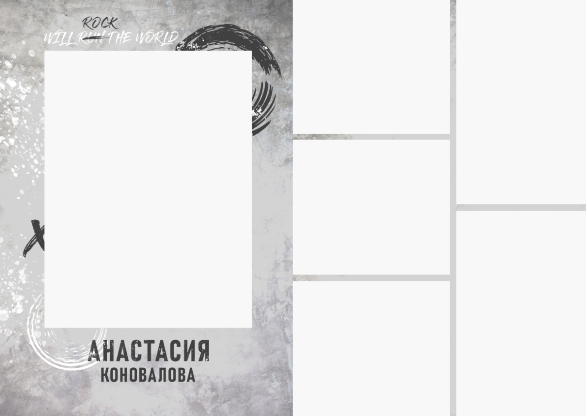 Rock. Главная