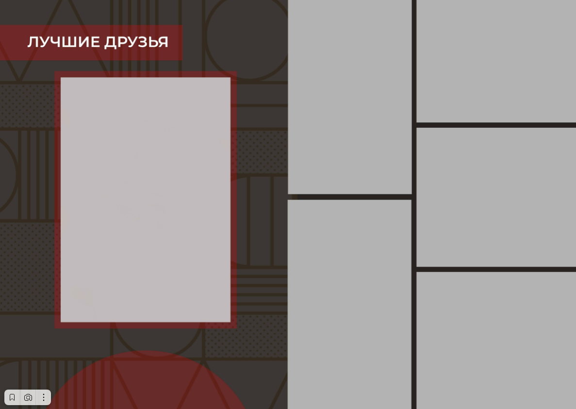 Shapes. Главная