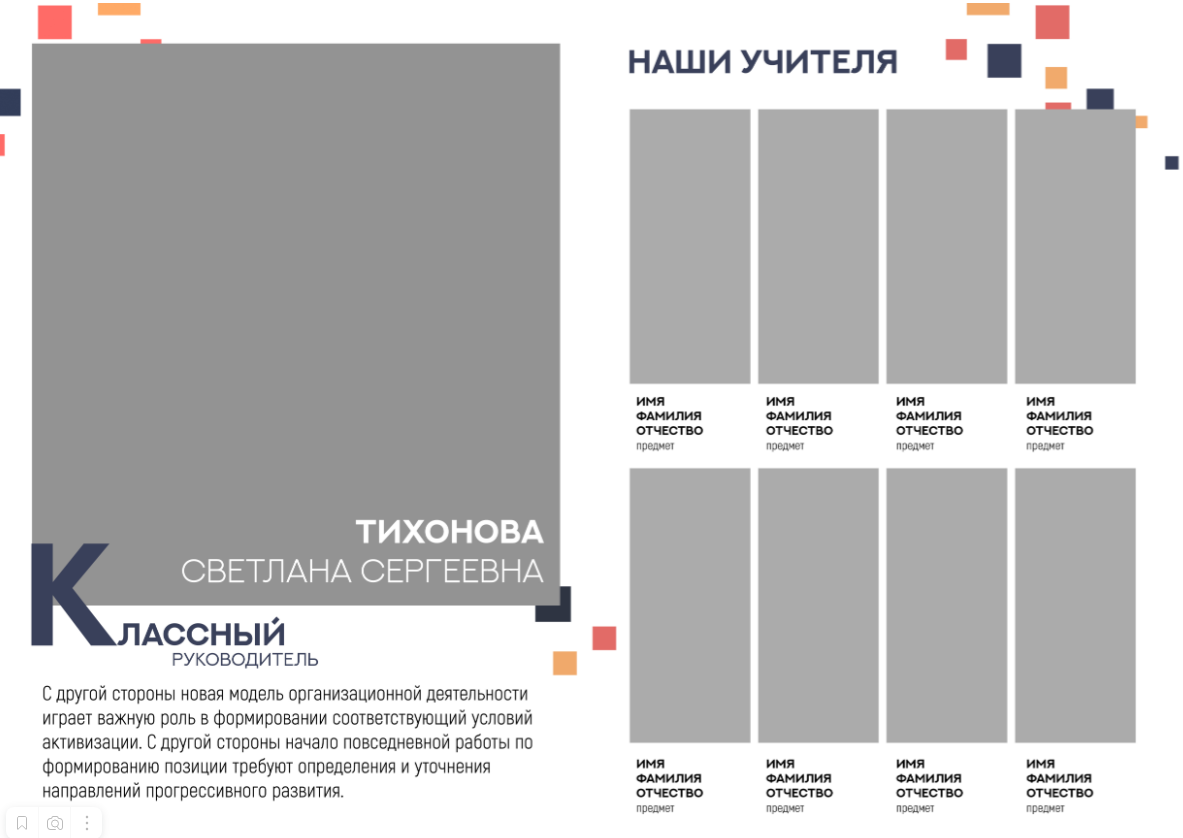 Pixel. Главная