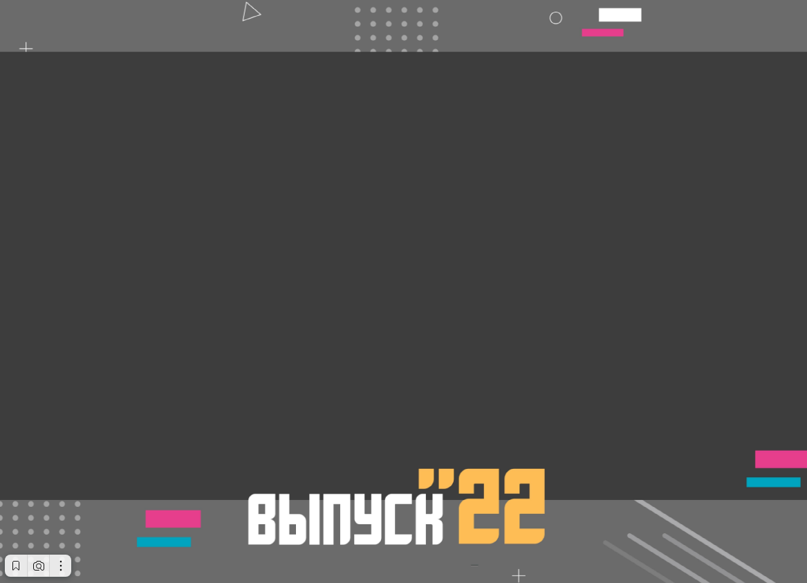 Disco. Главная