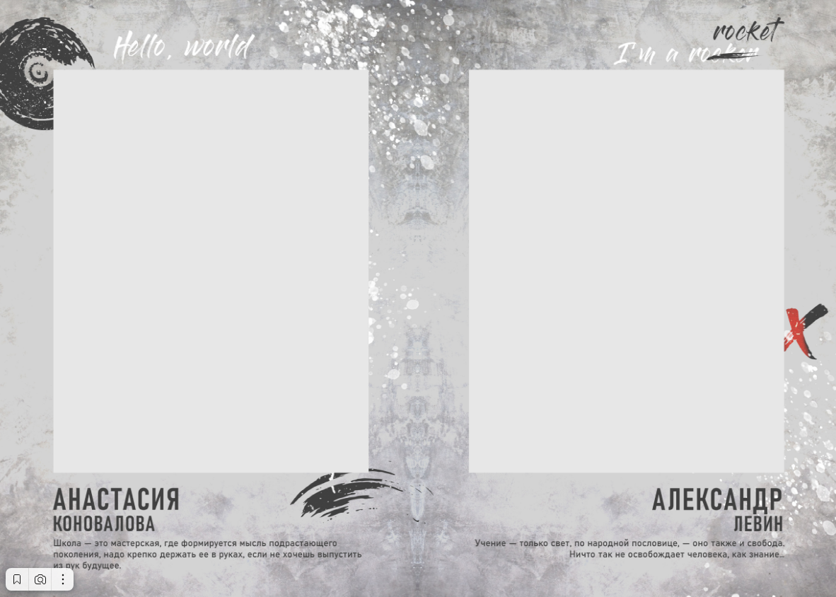 Rock. Главная