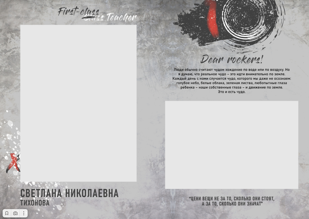 Rock. Главная