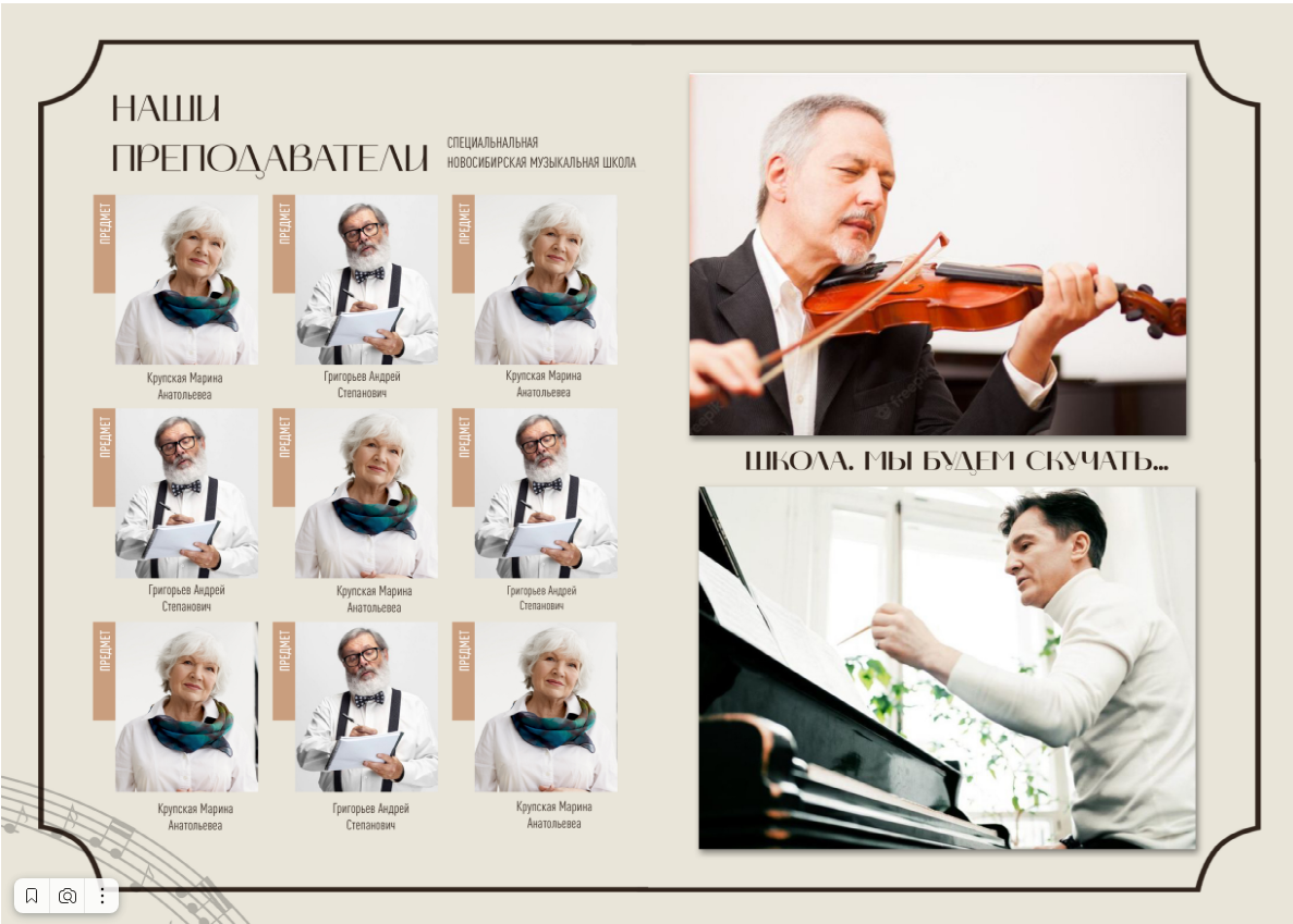 Симфония. Главная