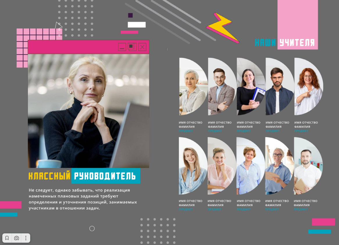 Disco. Главная