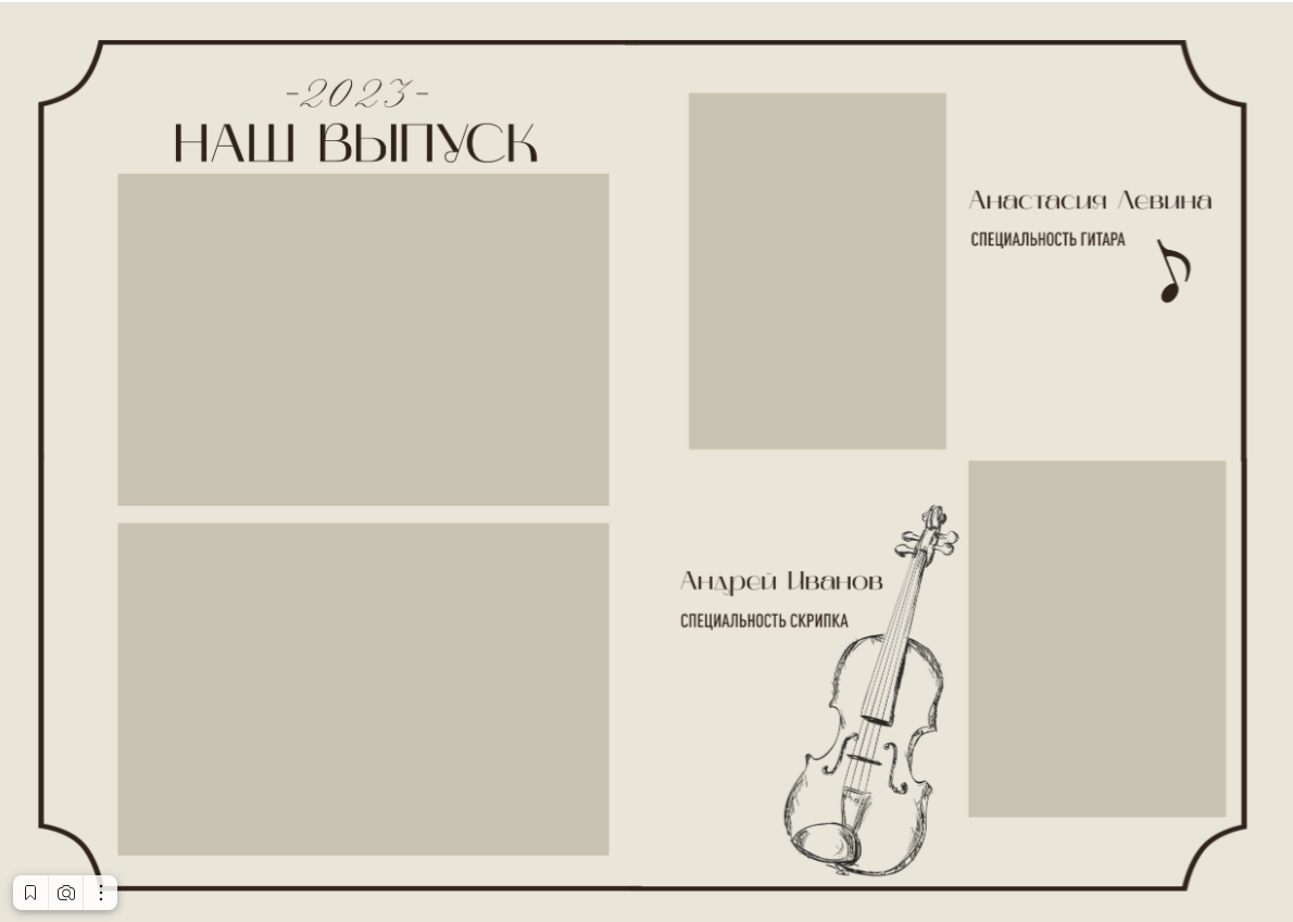 Симфония. Главная