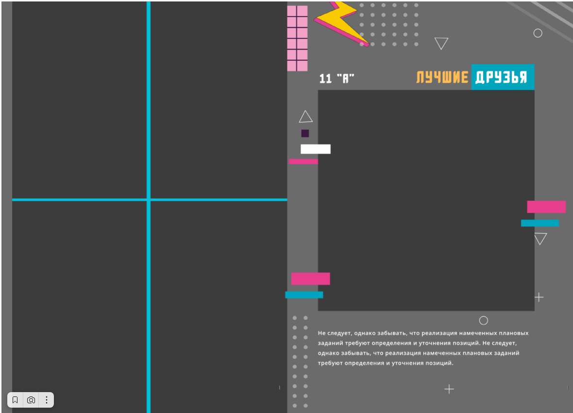 Disco. Главная