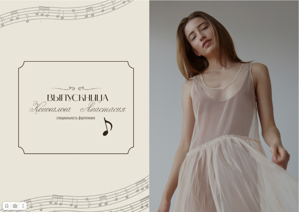 Симфония. Главная