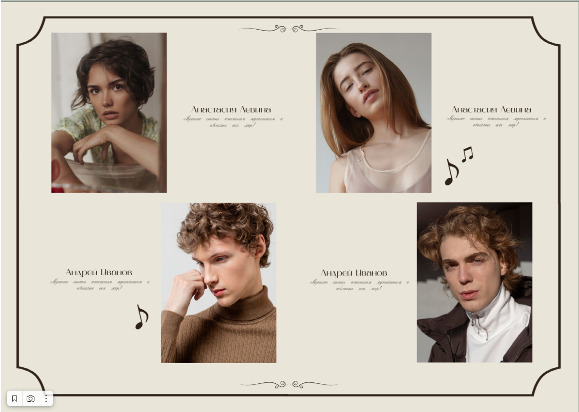 Симфония. Главная