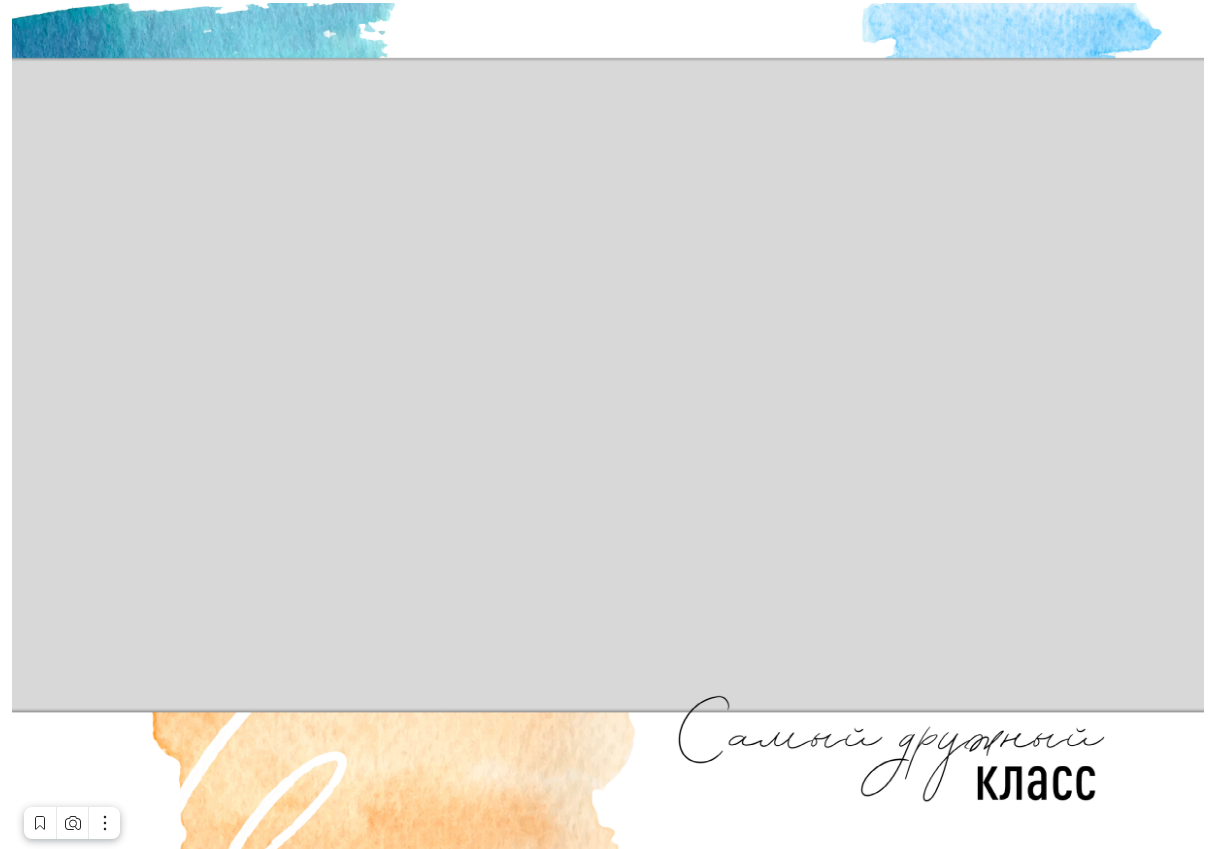 Акварель. Главная