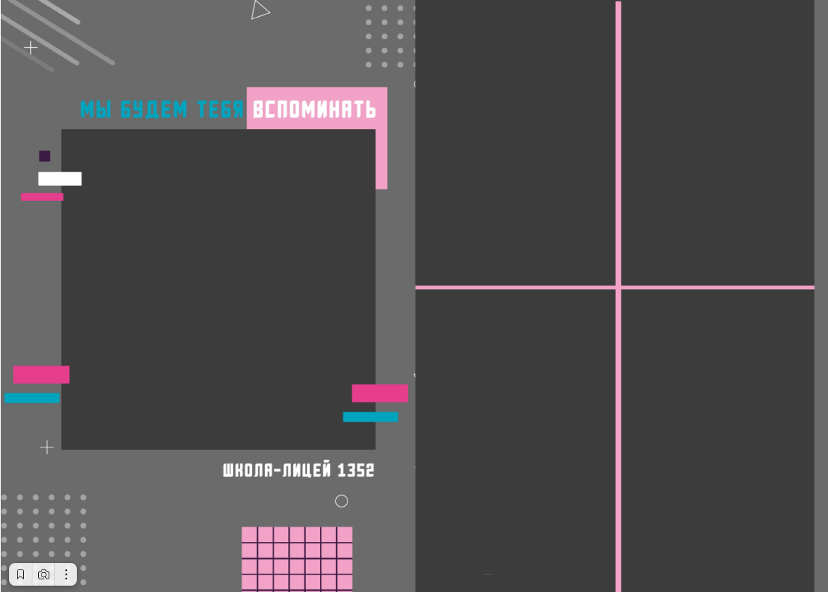 Disco. Главная