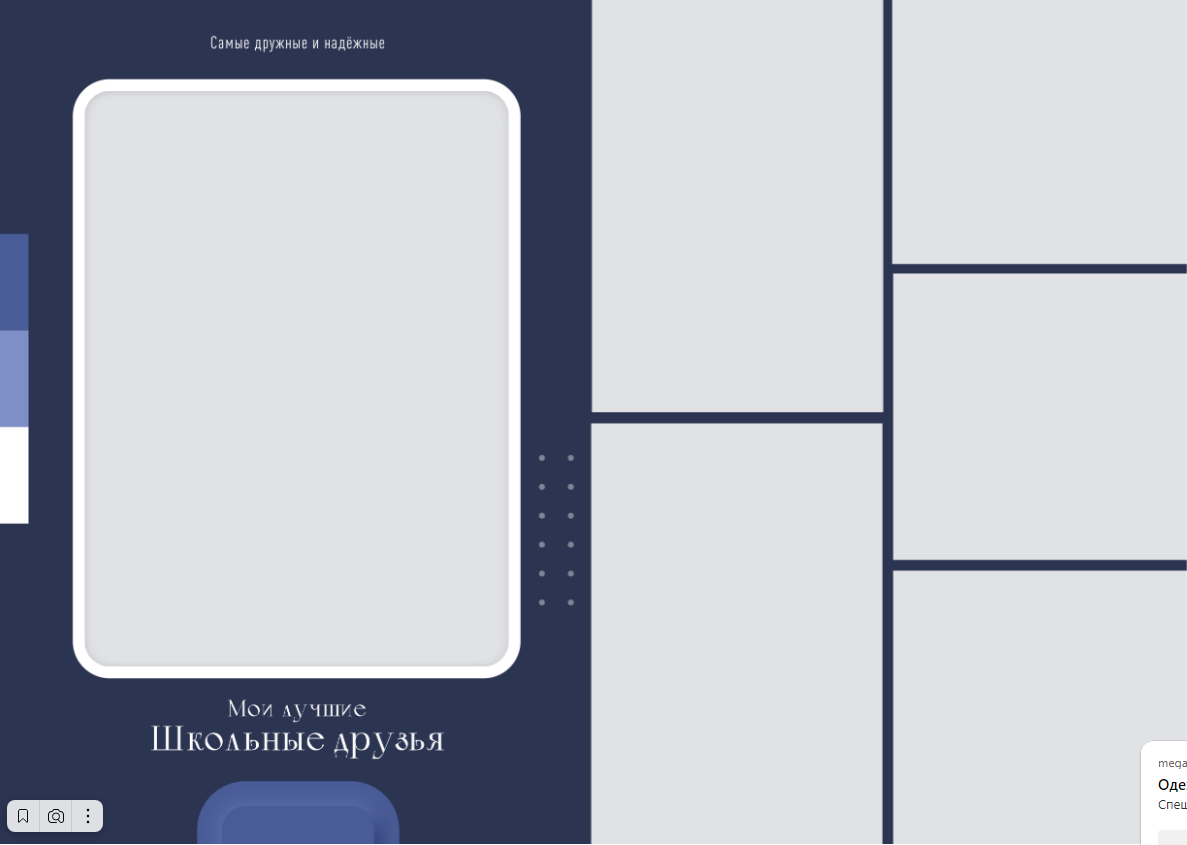 Volume. Главная