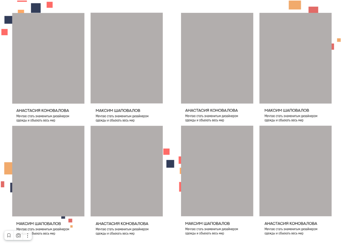 Pixel. Главная