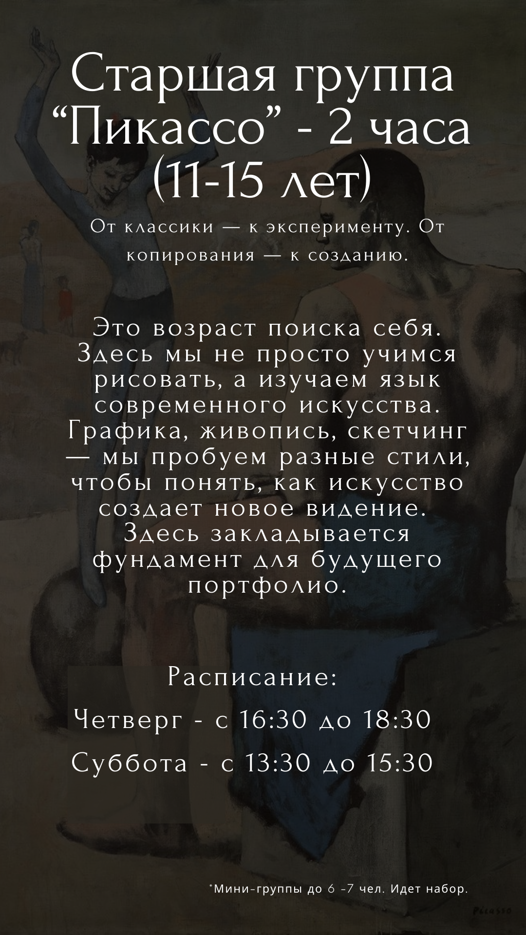 Цены на занятия Пегас арт студия. Арт-вечеринки и мастер-классы в Москве для взрослых и детей