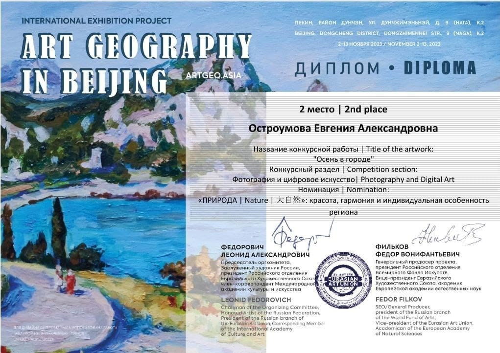 Награды. Художественный фотограф. Фотосессии, Обучение, Ревью