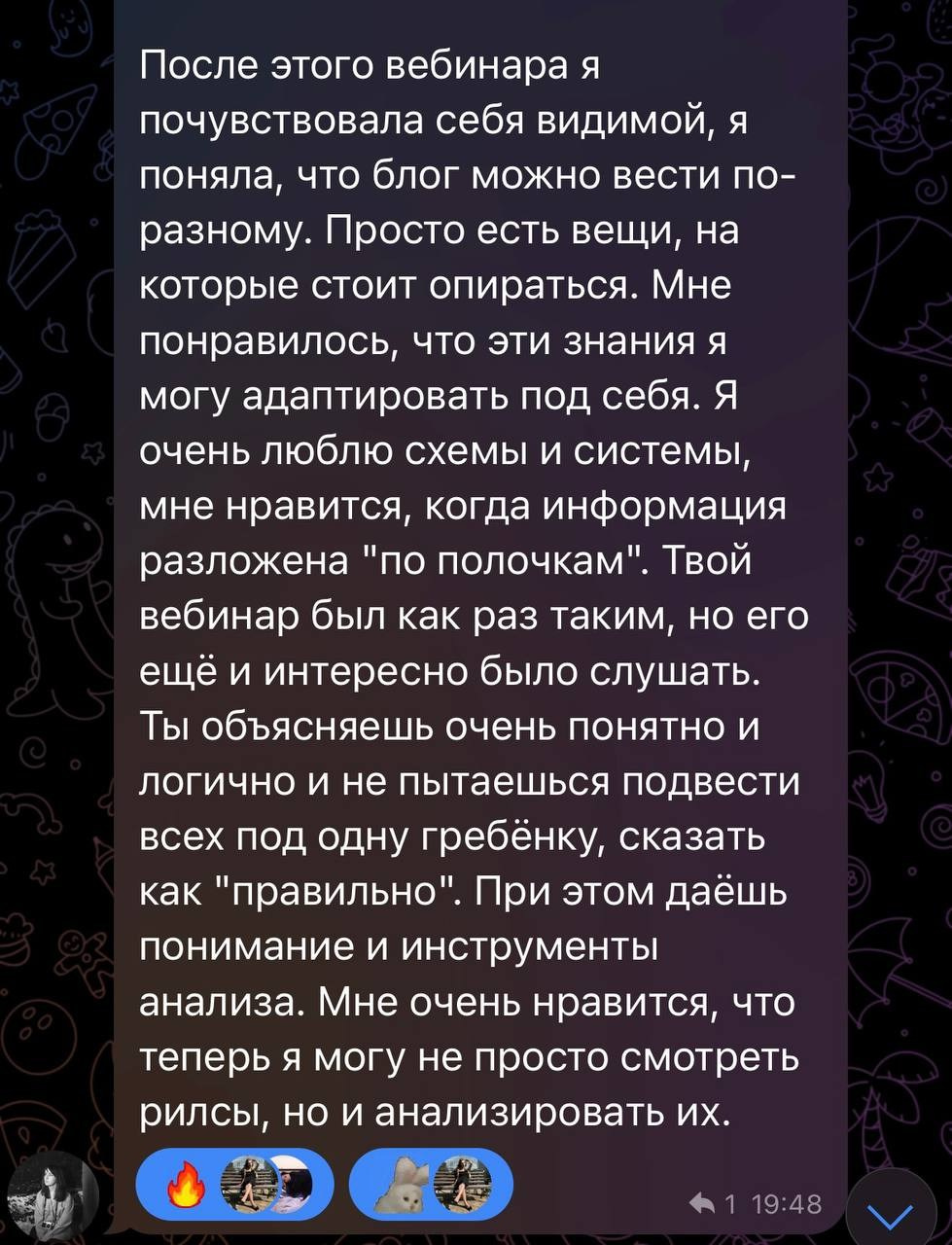 Катрина Летова