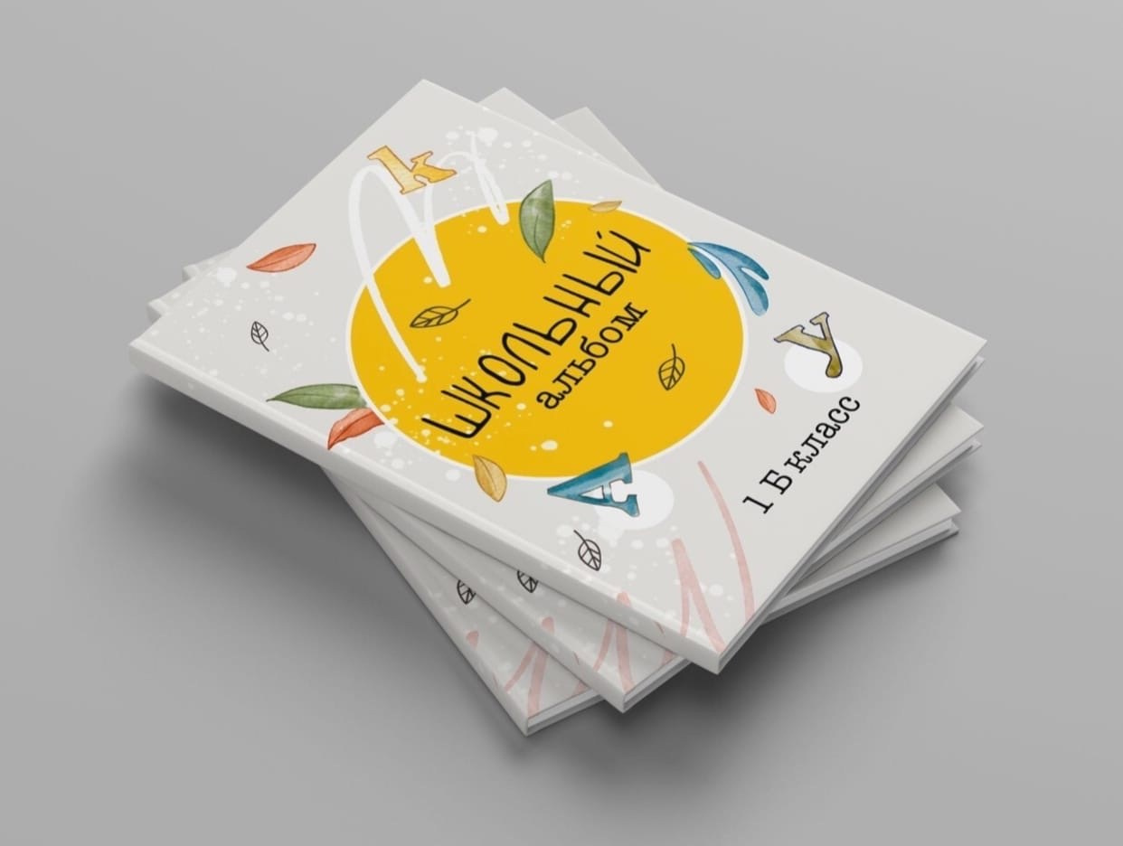 Школьный альбом Дизайн Первоклашка. Medlori fotobook Выпускные альбомы в Липецке Лариса Медведева