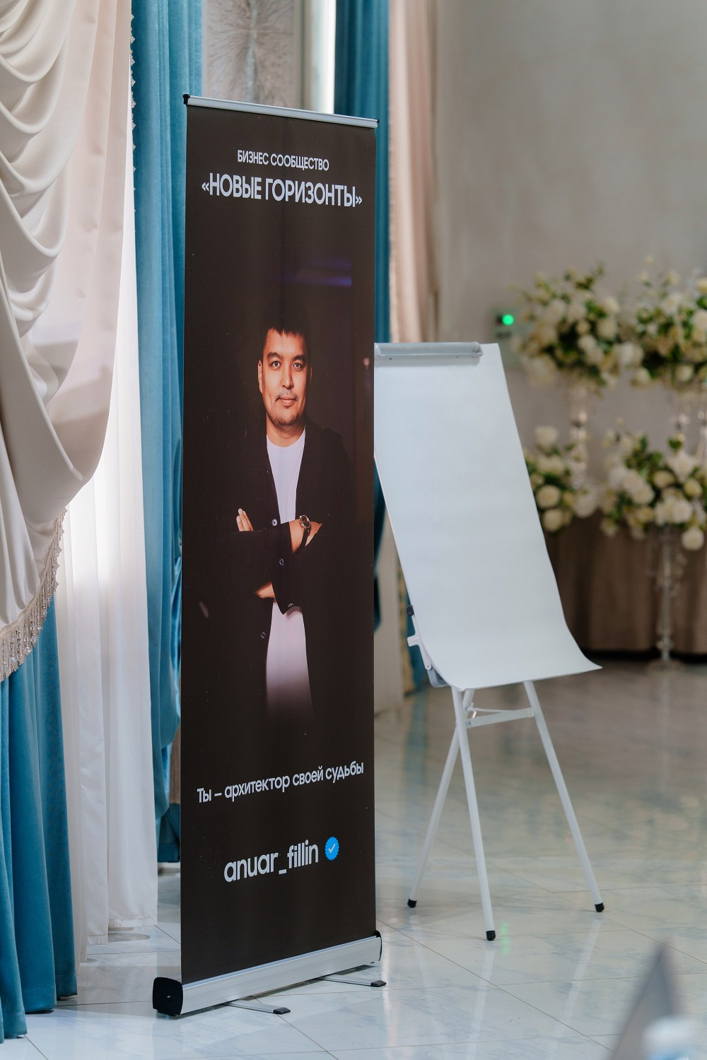 FILLIN GROUP. КИПЯТКОМ КОКШЕТАУ