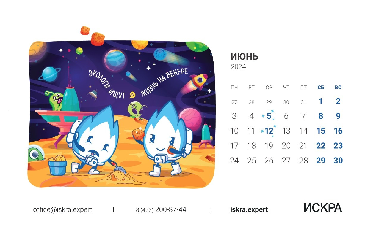 Создание календаря на 2024 год. Ирина Чернова — портретный фотограф и маркетолог из Владивостока