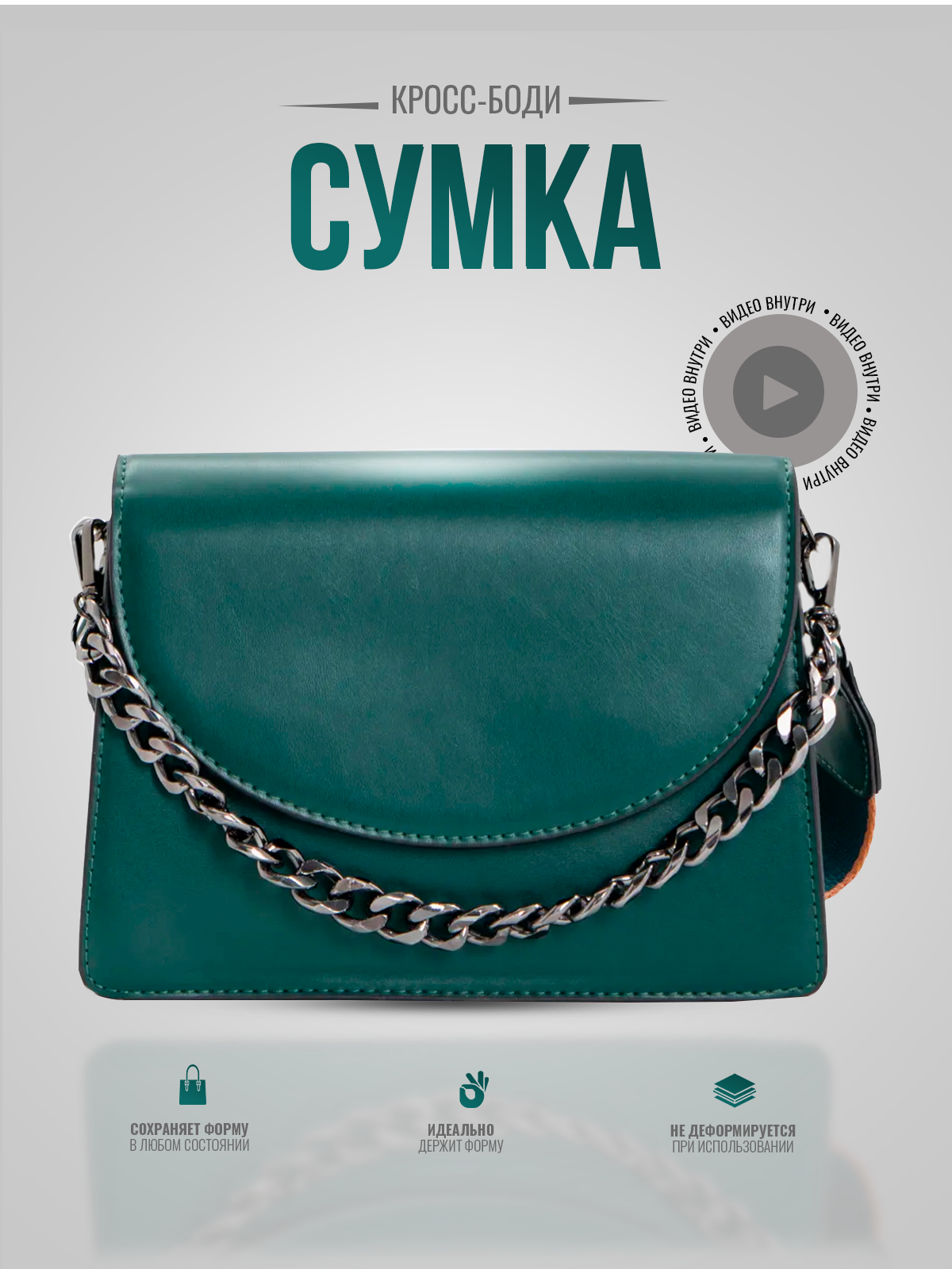 Сумки. Олеся Скобцова фуд и предметный фотограф, видеомейкер, Сургут