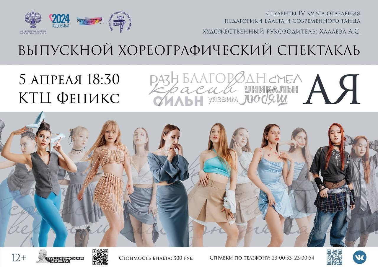 ДЛЯ АФИШИ. Фотограф Алтай — Айсур Баксаргин