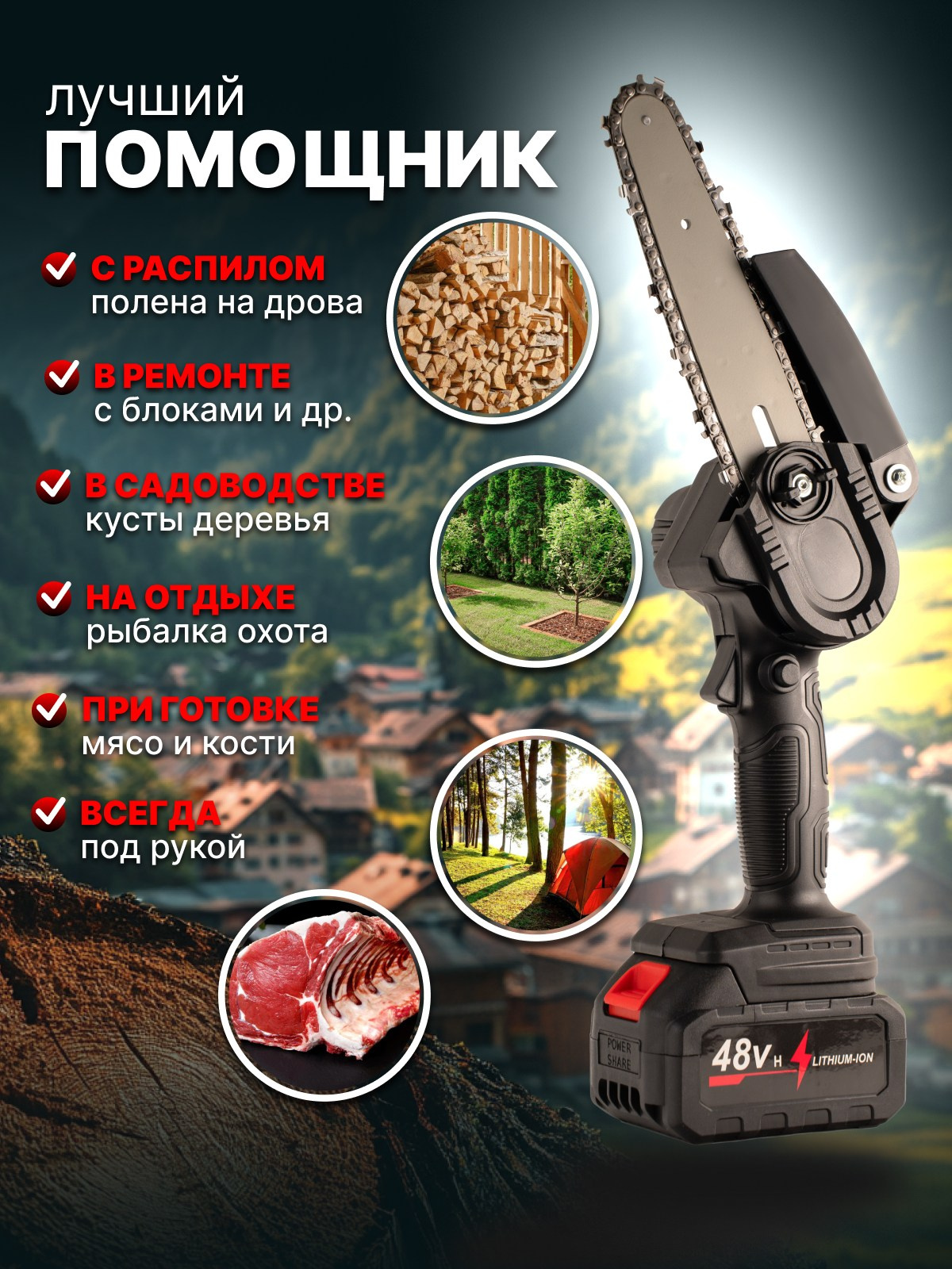 Аккумуляторная пила. Diddesign — Фото видеосъемка, разработка уникальных логотипов, веб-дизайн, брендинг