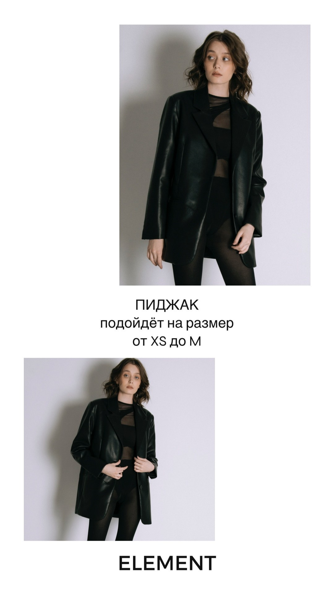 Пиджаки. ELEMENT прокат одежды, обуви и аксессуаров