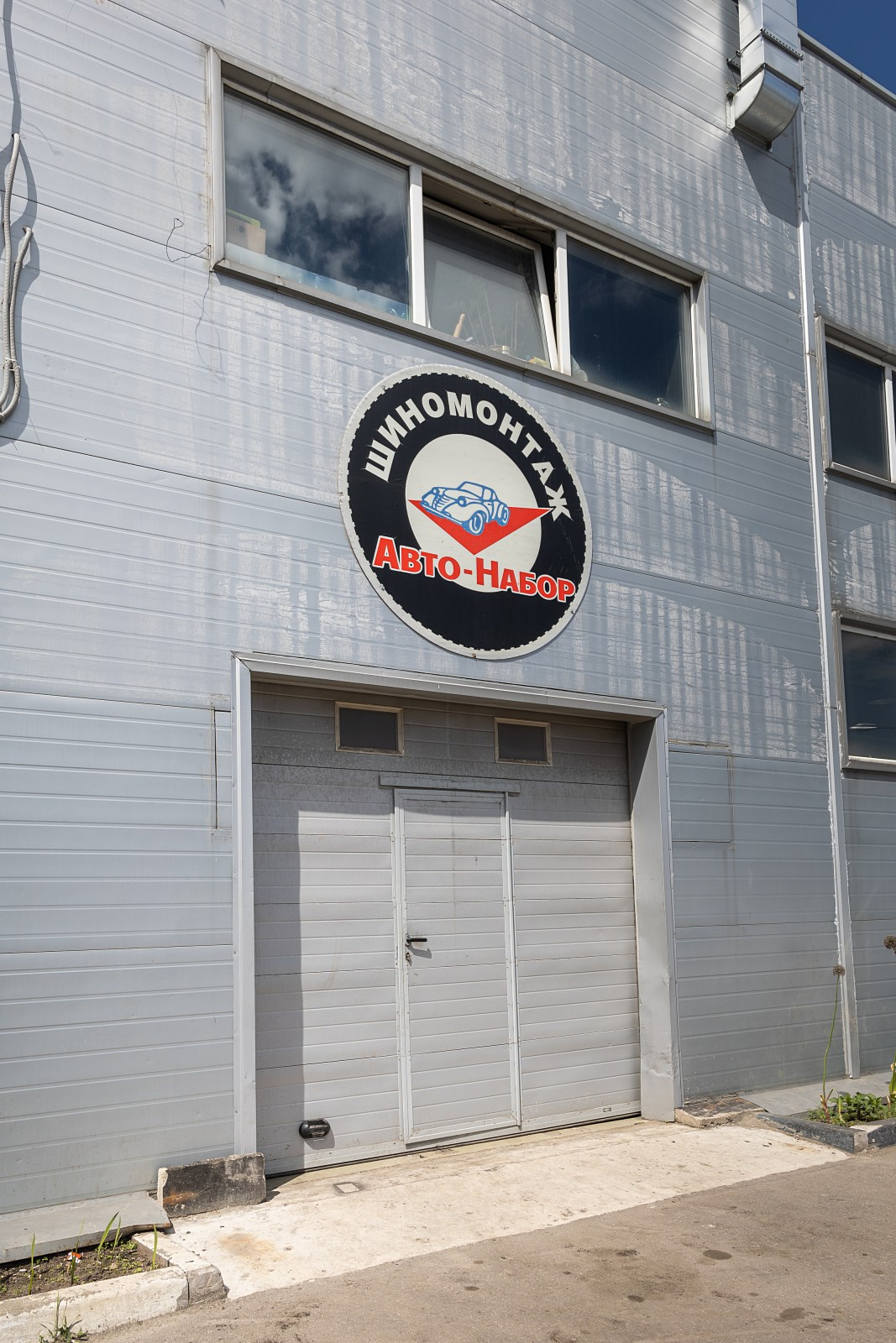 Автосервис. Свадебный и репортажный фотограф в Москве и Московской области