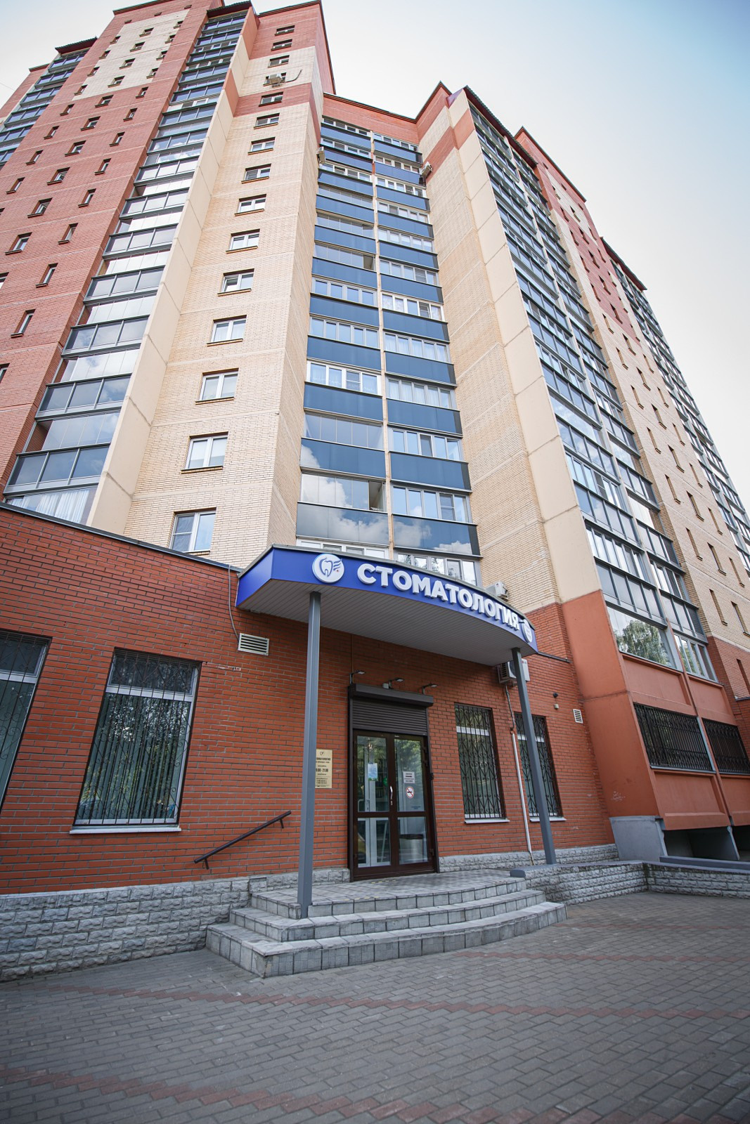 Стоматология. Свадебный и репортажный фотограф в Москве и Московской области