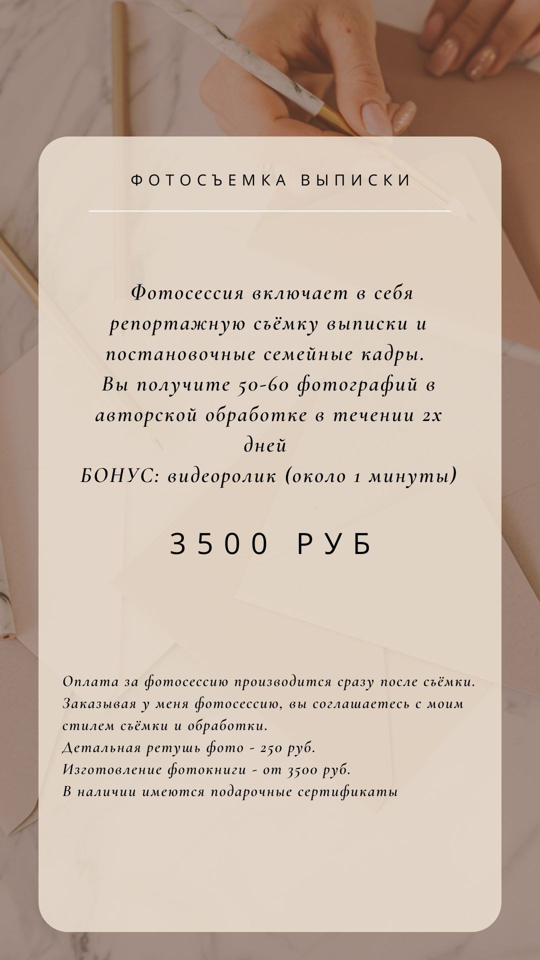 Прайс. Фотограф новорожденных в г. Барнаул Ренпенинг Катерина