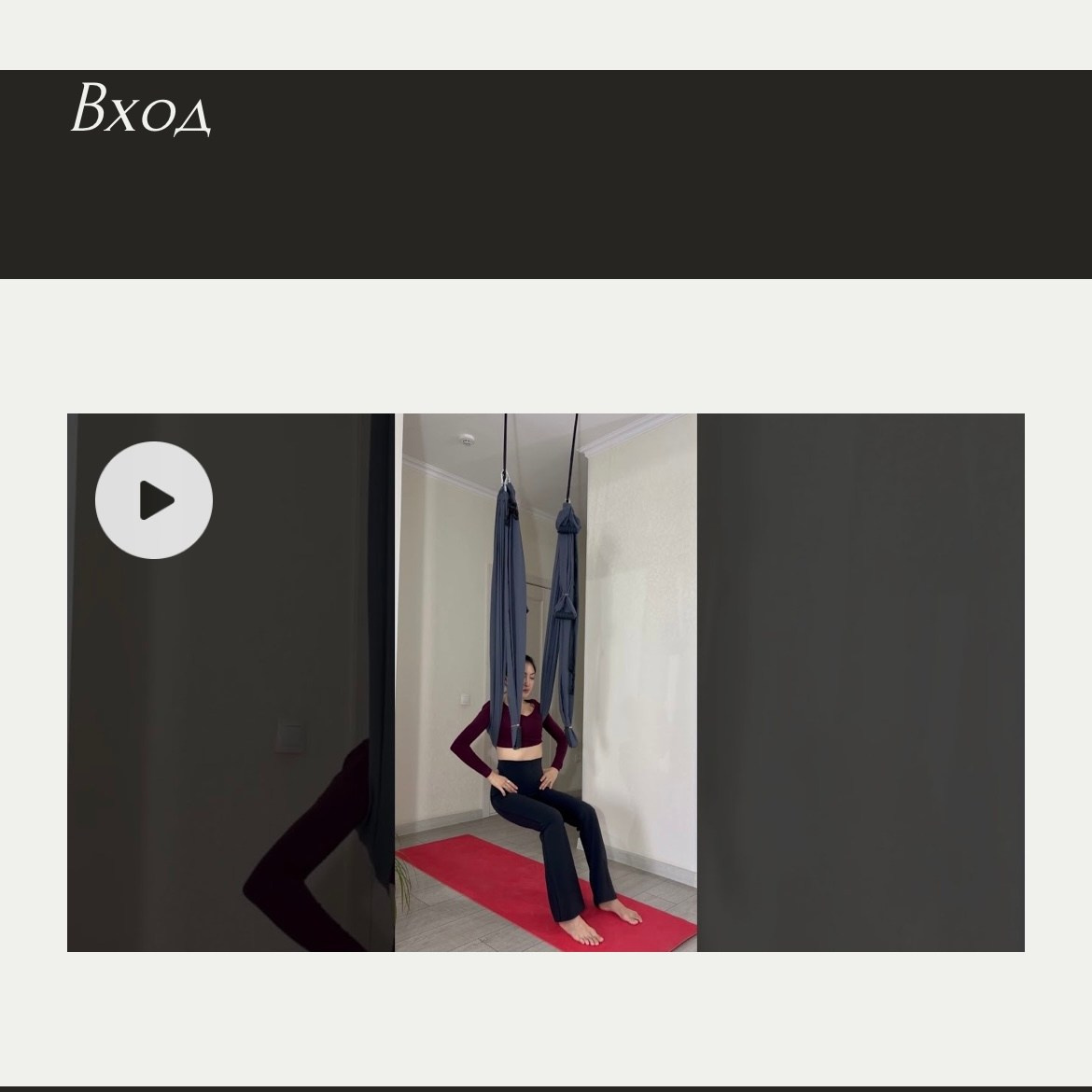 Флай йога, aerial yoga, аэро йога, связка в гамаке, позы в гамаке, aerial yoga exercise, fly yoga practice, fly yoga low, низкий гамак. Преподаю и провожу обучение по флай йоге