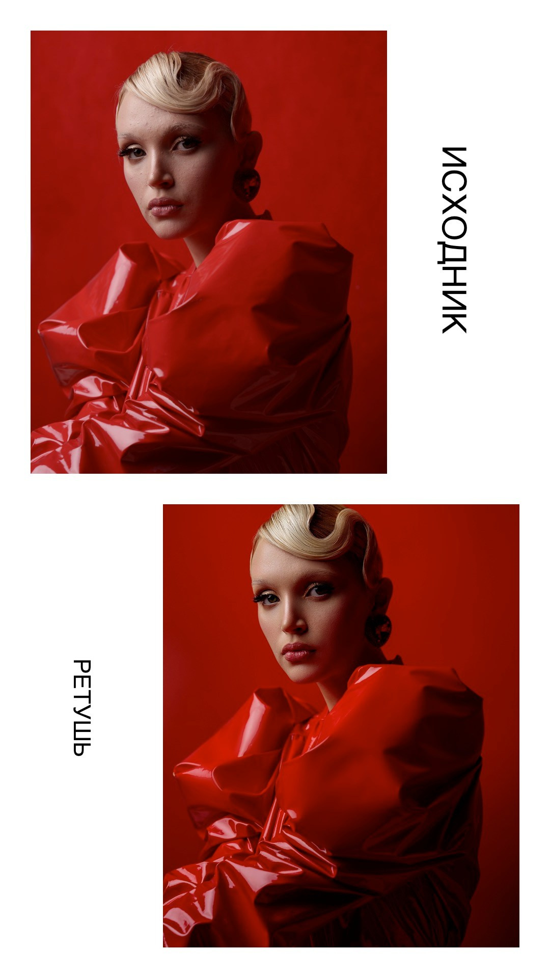 Фото ДО и ПОСЛЕ