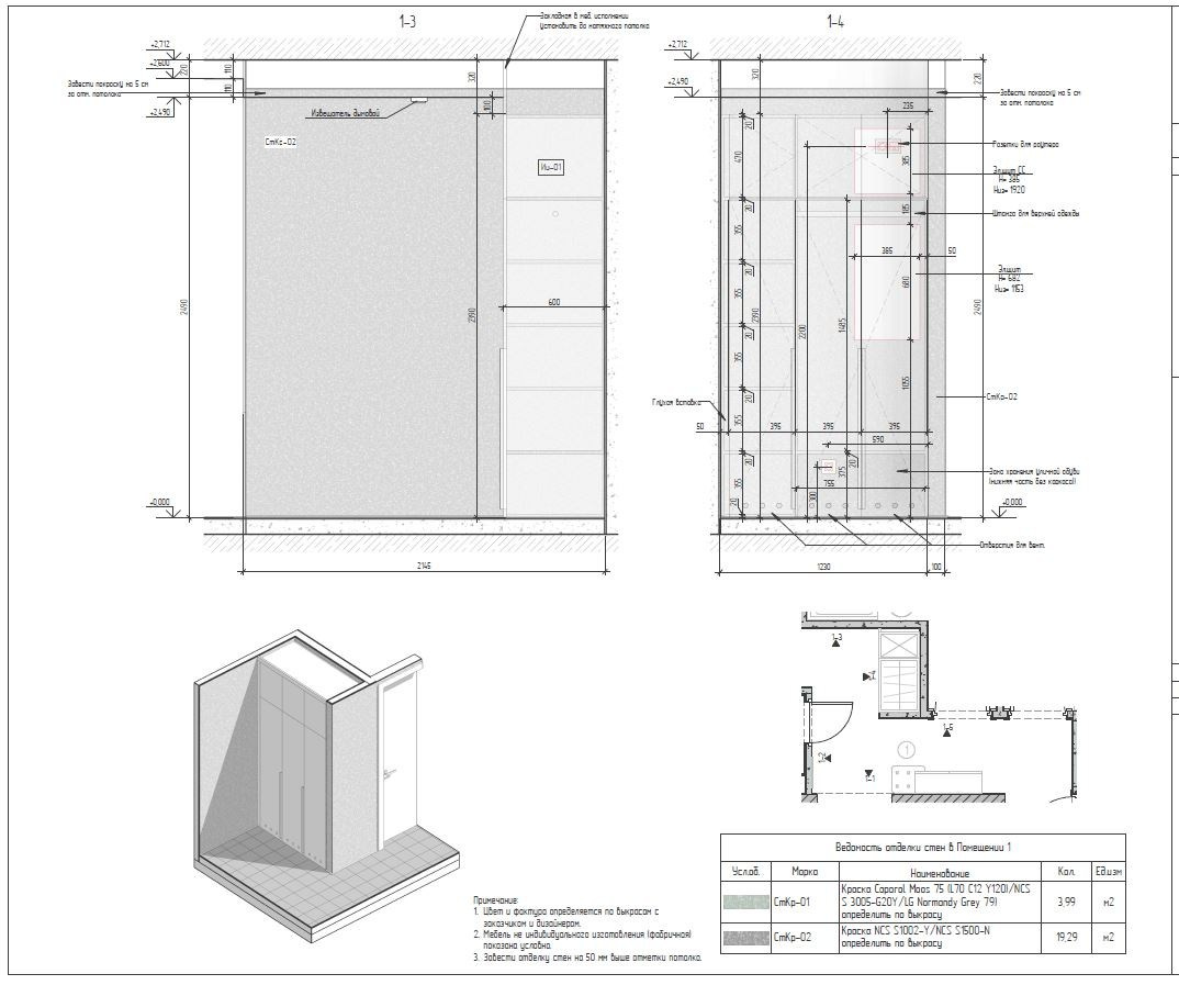Дизайн-проект с коллажами. Дизайнер интерьера Екатерина Маркова