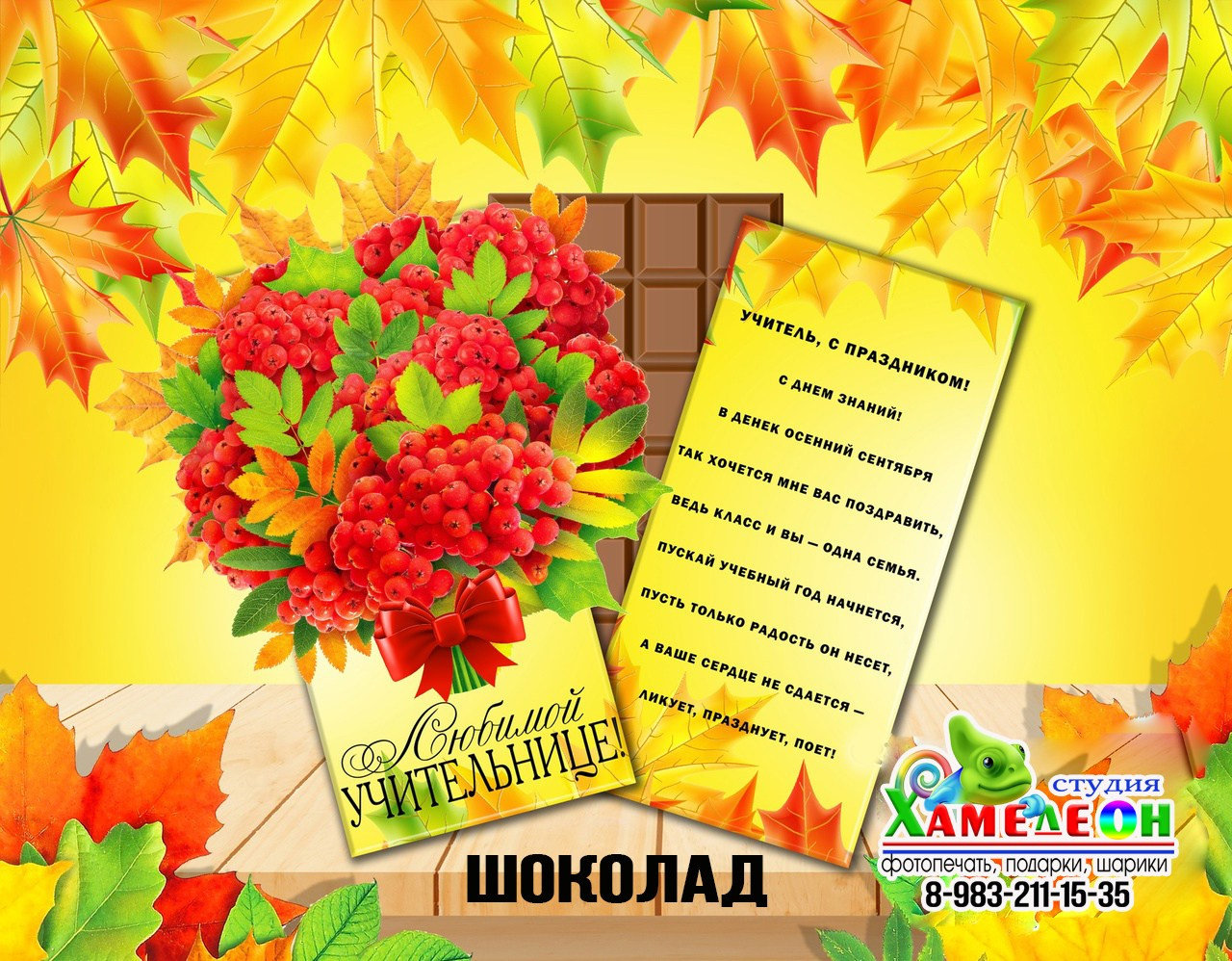 СЛАДКИЕ ПОДАРКИ. Детский и Школьный фотограф Светлана Гулова