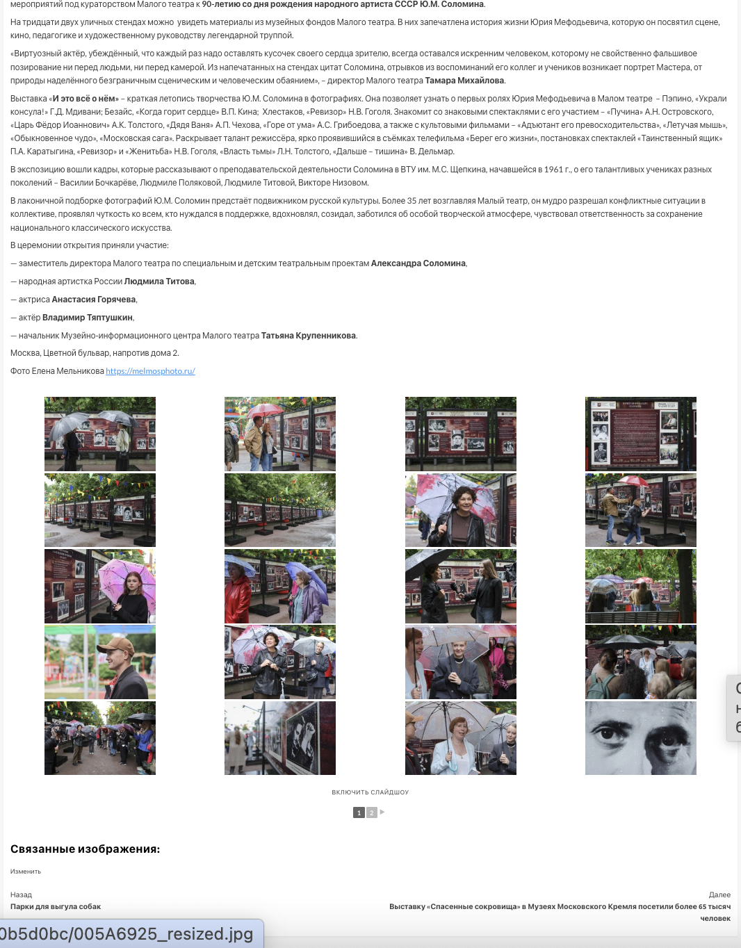 Москва Life Style. Reportage, architectural, fine art photographer Lena Melnikova in Moscow