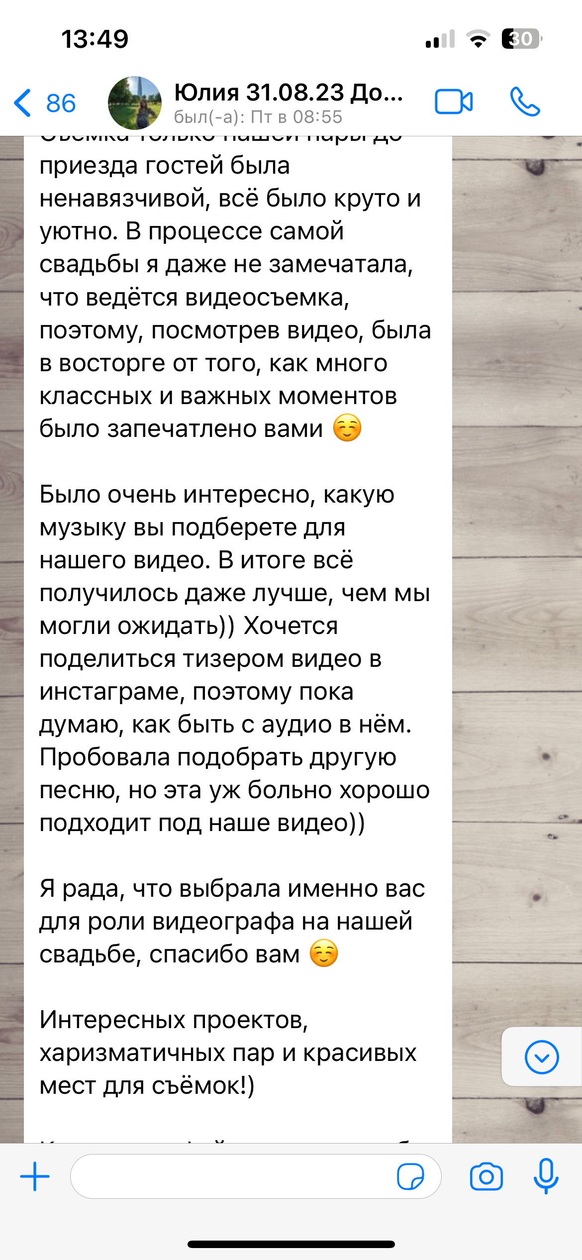 Видеограф Шелухин. Подрядчики и друзья сети свадебных площадок House for wedding