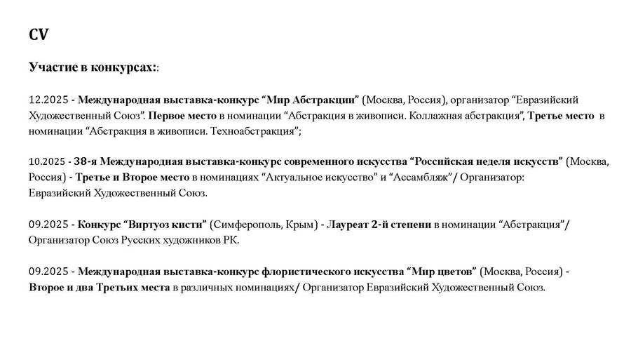 Суматохина Ольга Александровна. Галерея участников Российской Премии Искусств