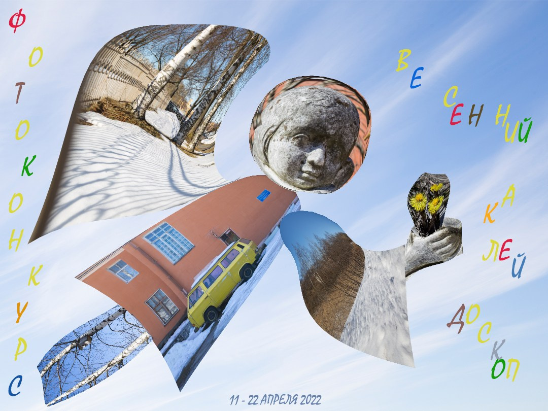 Афиши, коллажи, открытки. Мария Пичугина — фотограф в Петергофе — Санкт-Петербурге