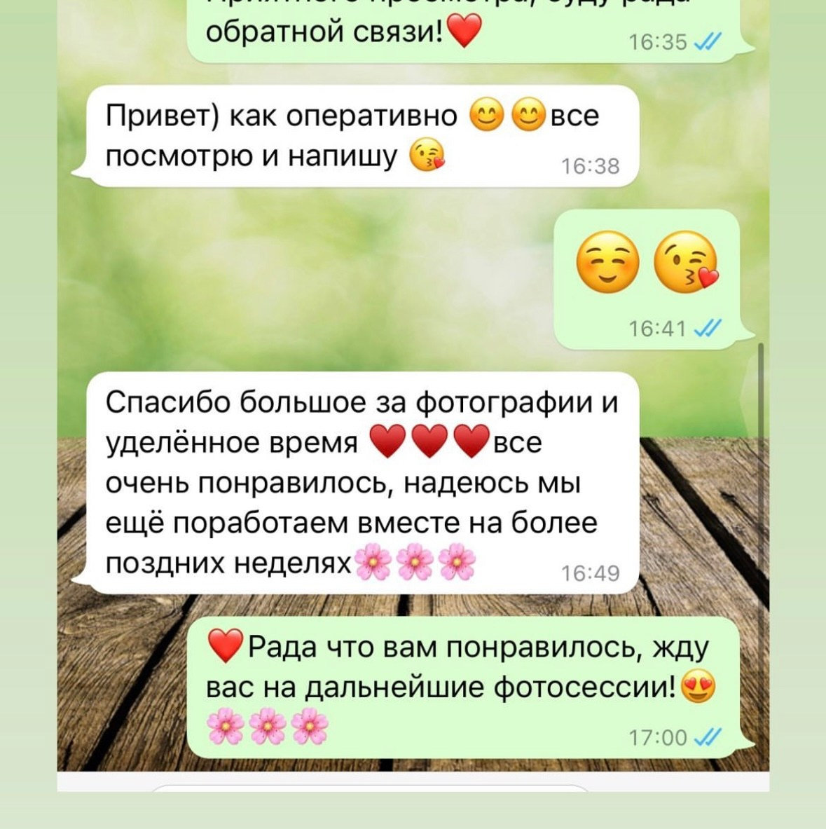 Фотограф Сластина Лариса