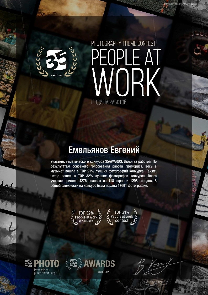 35 Awards. Фотопрогулки по Миру